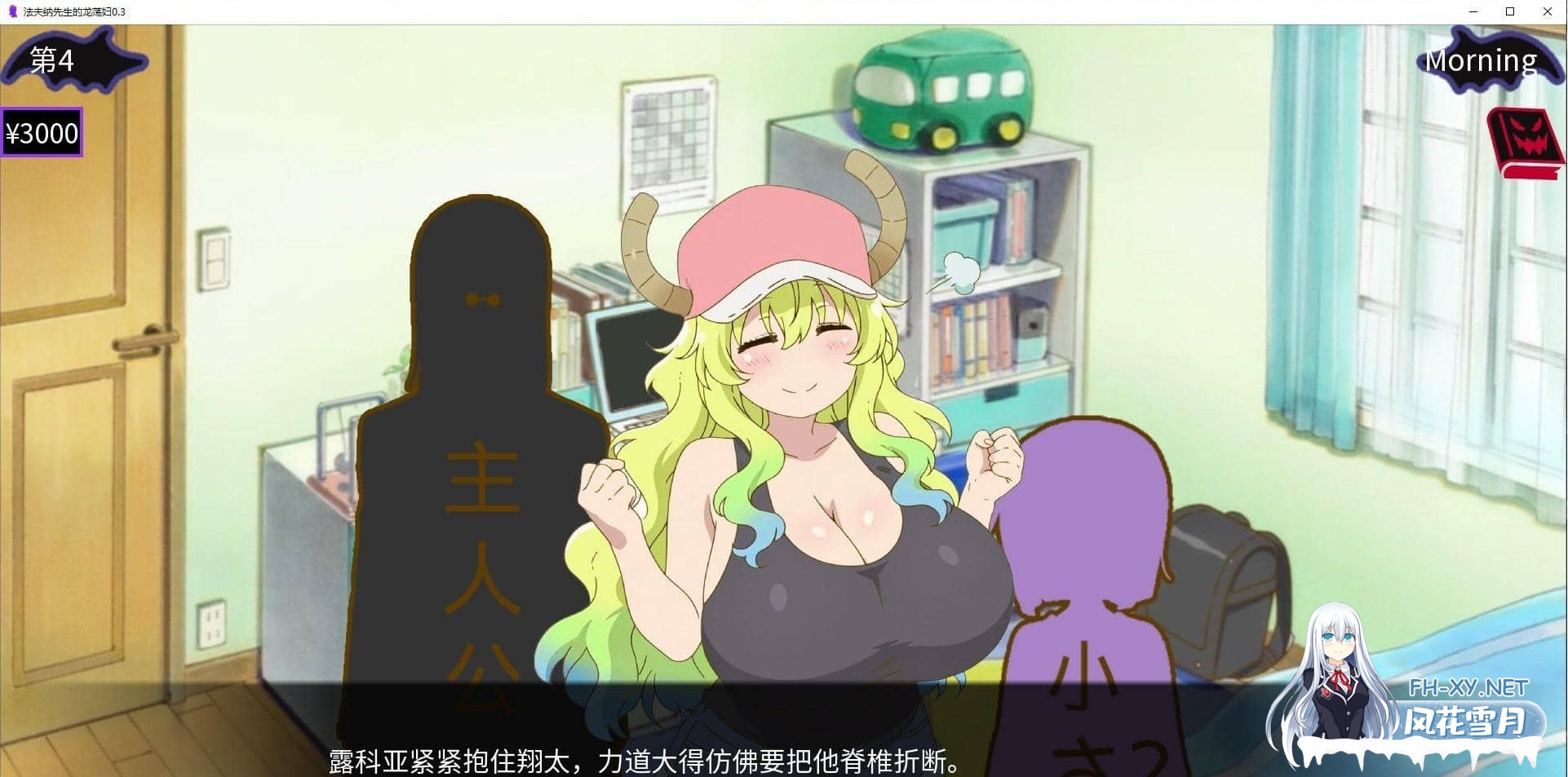 [SLG/PC+安卓]法夫纳先生的龙荡妇V0.3 AI汉化版[390M]-1.jpg