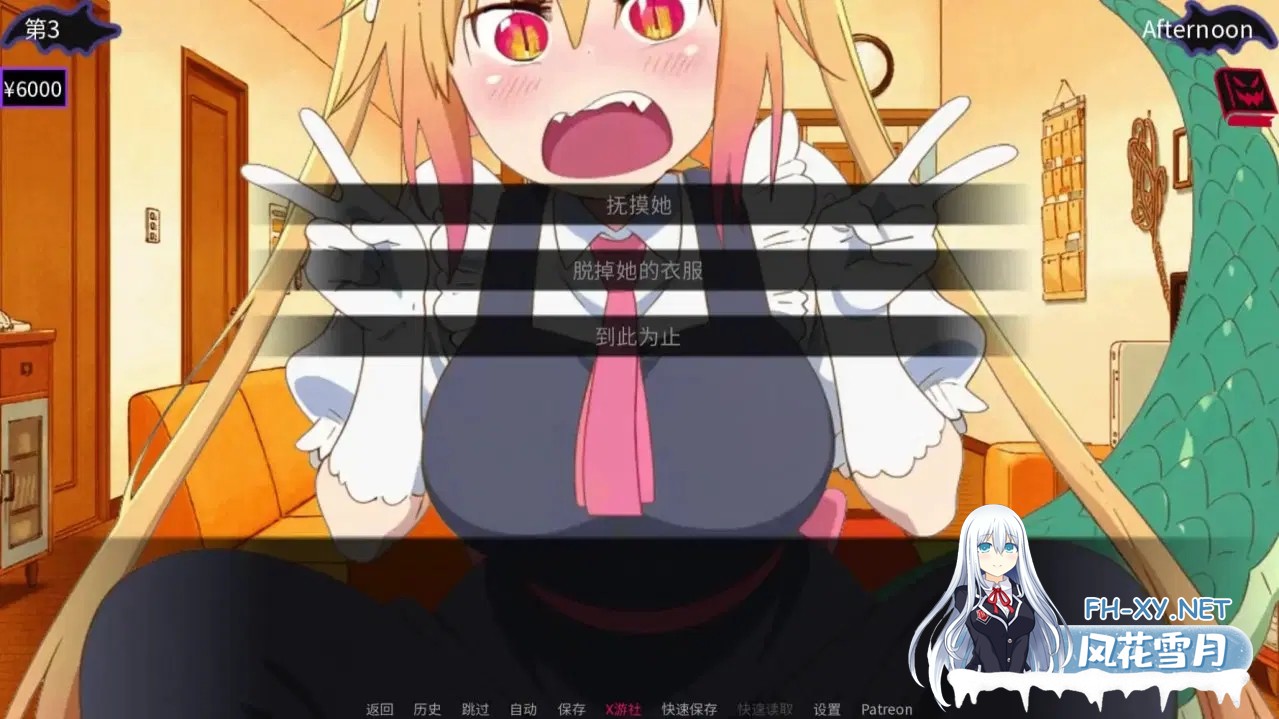 [SLG/PC+安卓]法夫纳先生的龙荡妇V0.3 AI汉化版[390M]-4.jpg