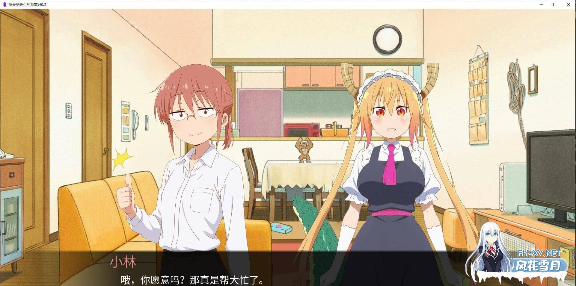 [SLG/PC+安卓]法夫纳先生的龙荡妇V0.3 AI汉化版[390M]-7.jpg