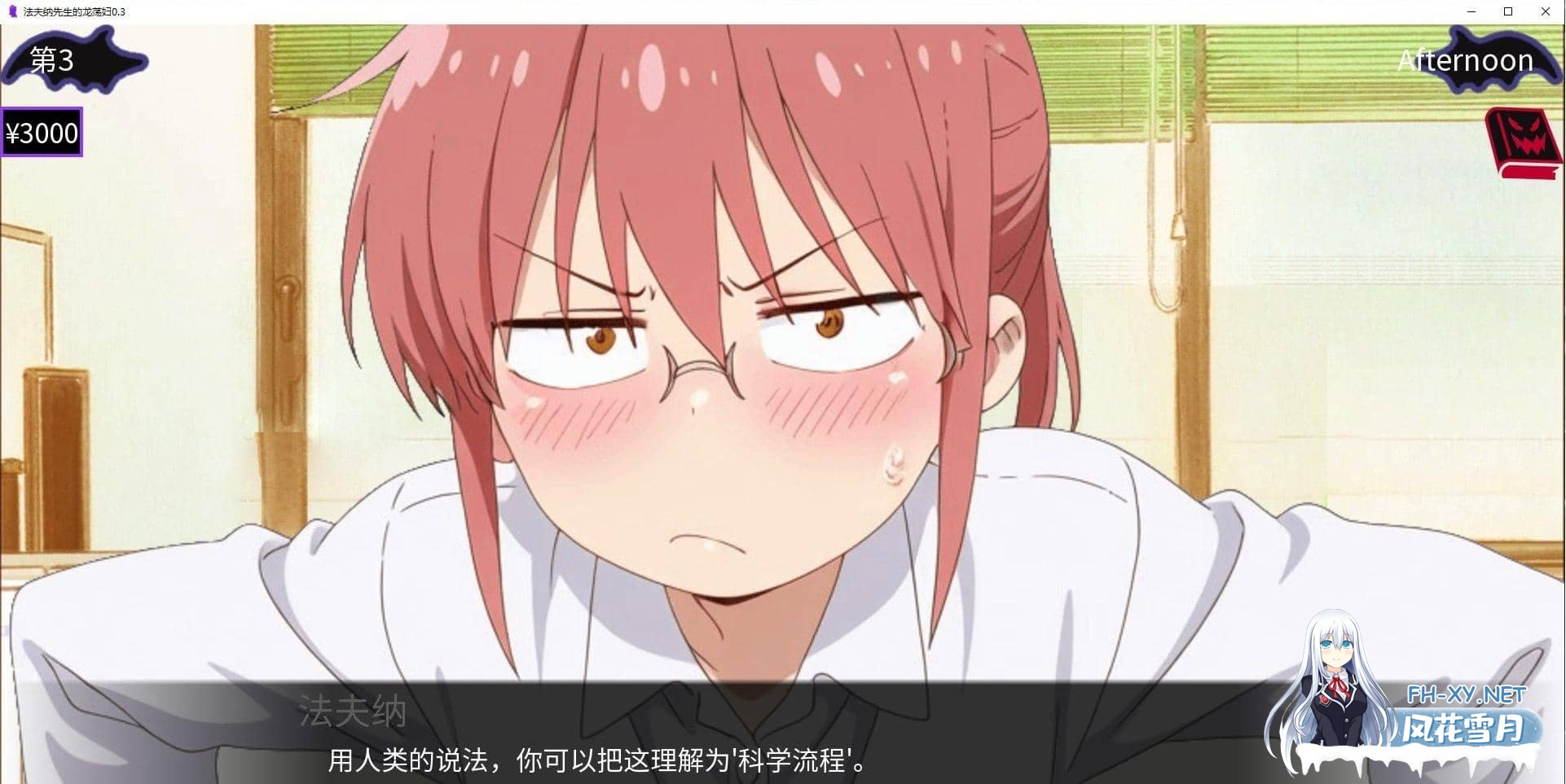 [SLG/PC+安卓]法夫纳先生的龙荡妇V0.3 AI汉化版[390M]-6.jpg