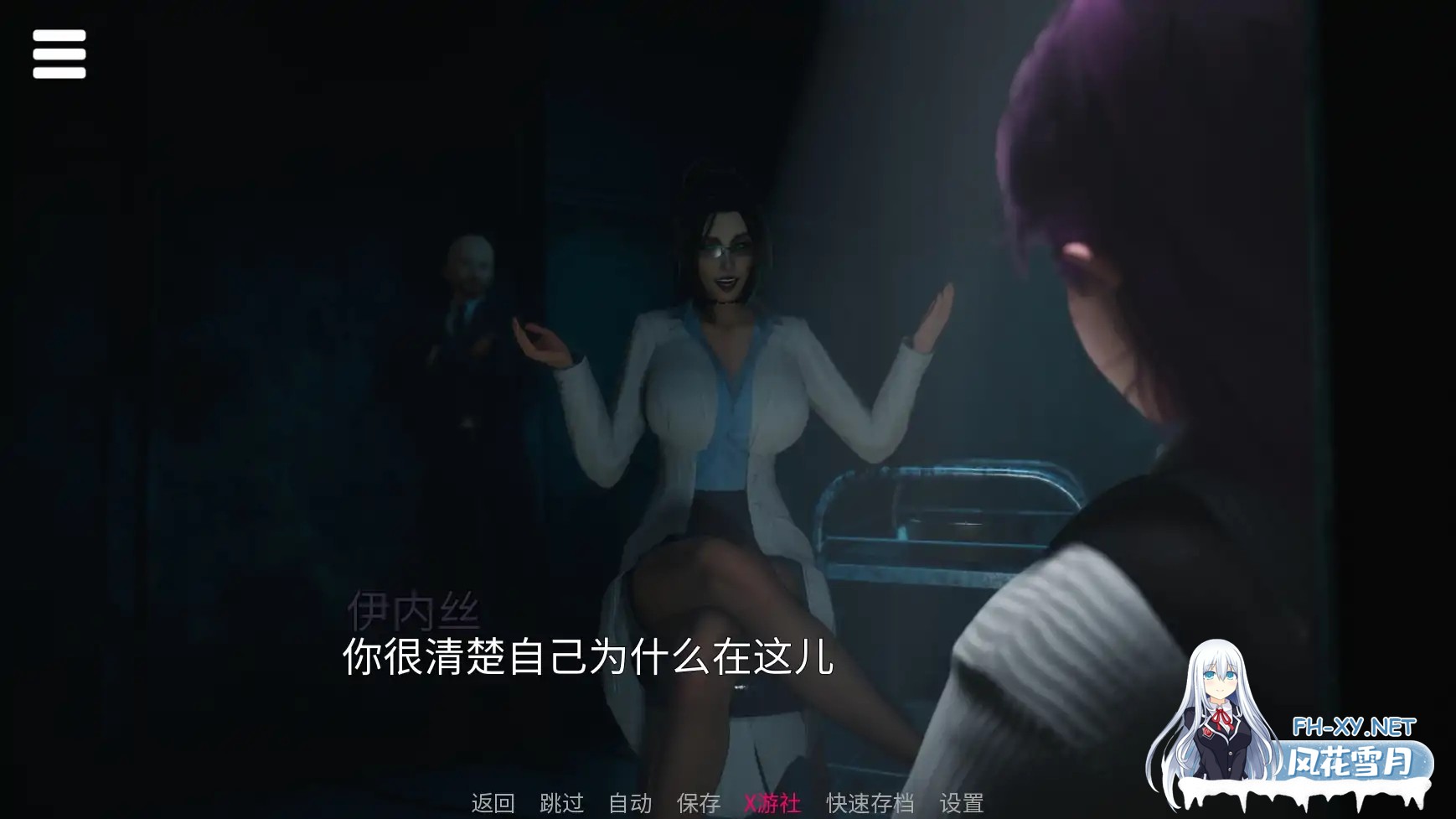 [SLG/AI汉化/3D/动态]存在/Existence[Ver0.1 - Part 1][PC+安卓/0.94G]-9.jpg