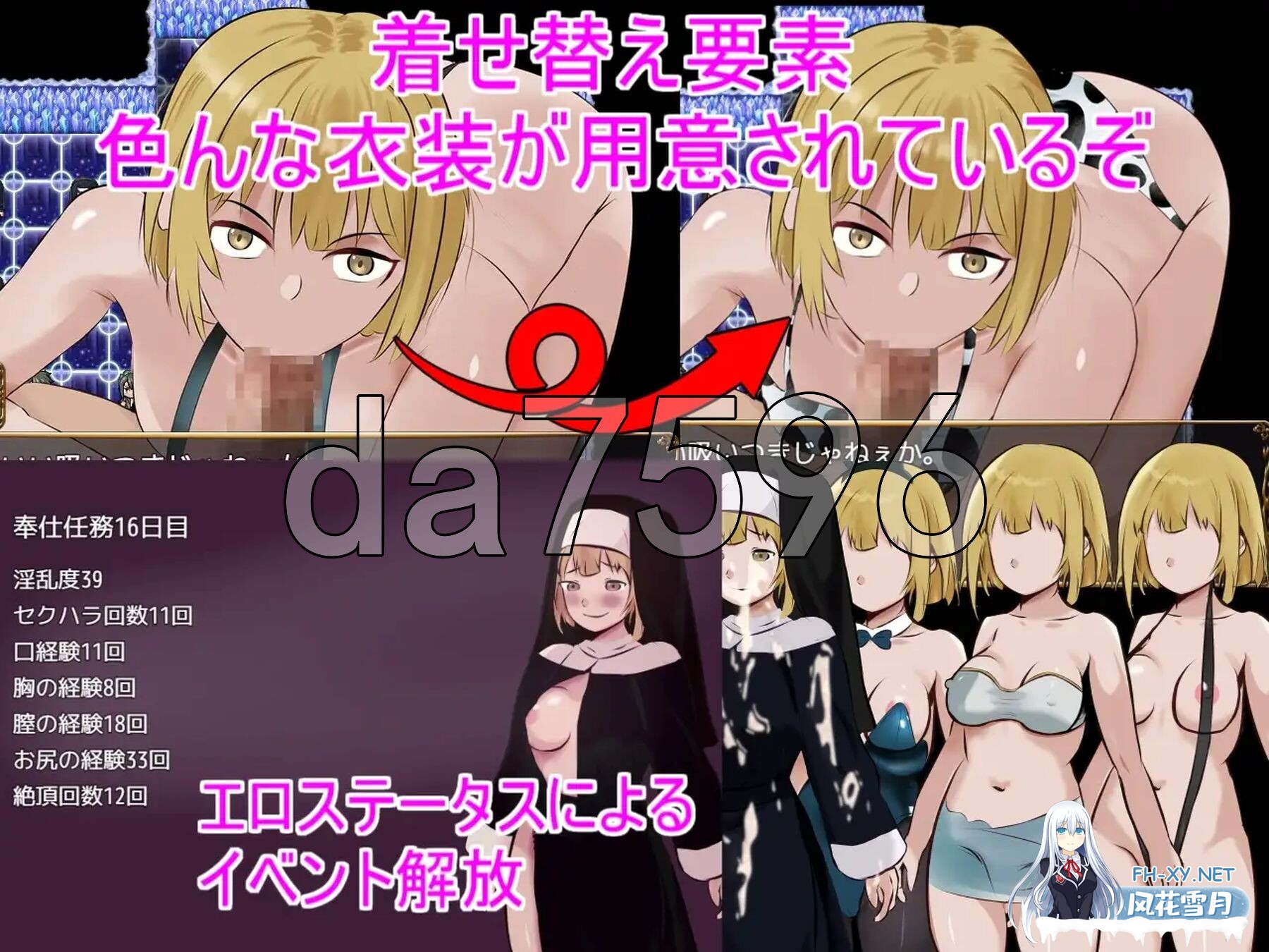 [日式RPG/新汉化] 传教士生活~普莱修女的布教活动~  PC+安卓 内嵌AI汉化版+作弊码 [1.30G/百度]-5.jpg