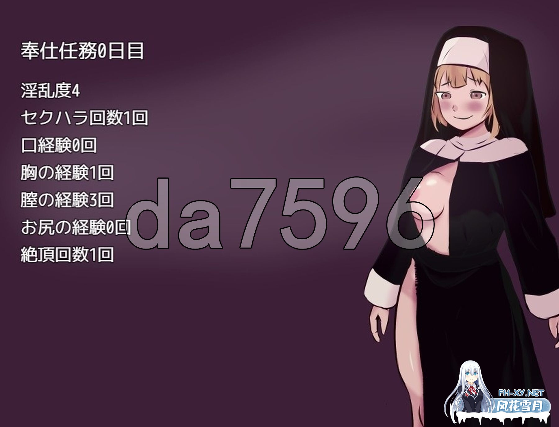 [日式RPG/新汉化] 传教士生活~普莱修女的布教活动~  PC+安卓 内嵌AI汉化版+作弊码 [1.30G/百度]-9.jpg