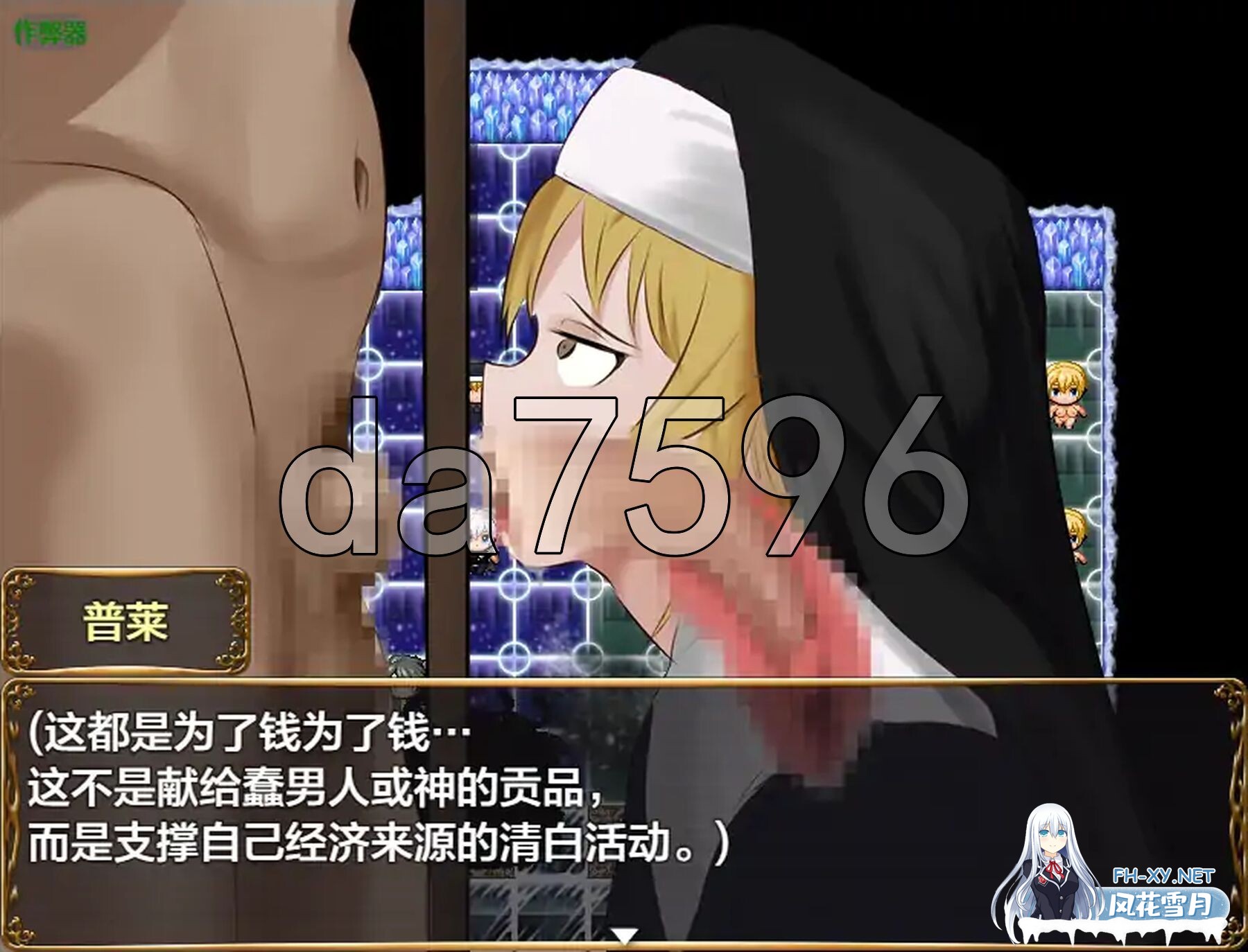 [日式RPG/新汉化] 传教士生活~普莱修女的布教活动~  PC+安卓 内嵌AI汉化版+作弊码 [1.30G/百度]-15.jpg