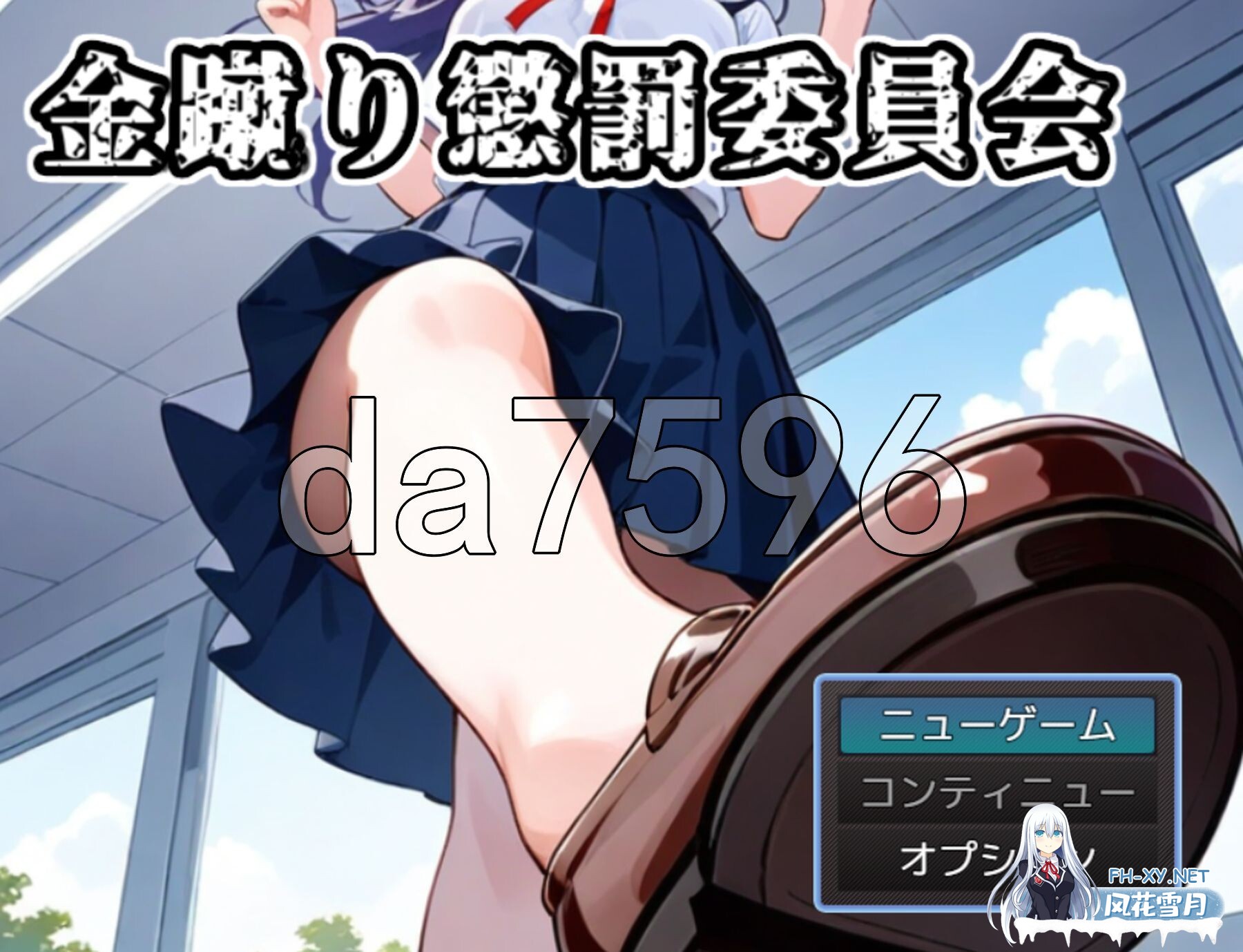 [日式RPG/新作] 黄金足刑惩罚委员会 金蹴り懲罰委員会 AI汉化版 [1.10G/百度]-1.jpg