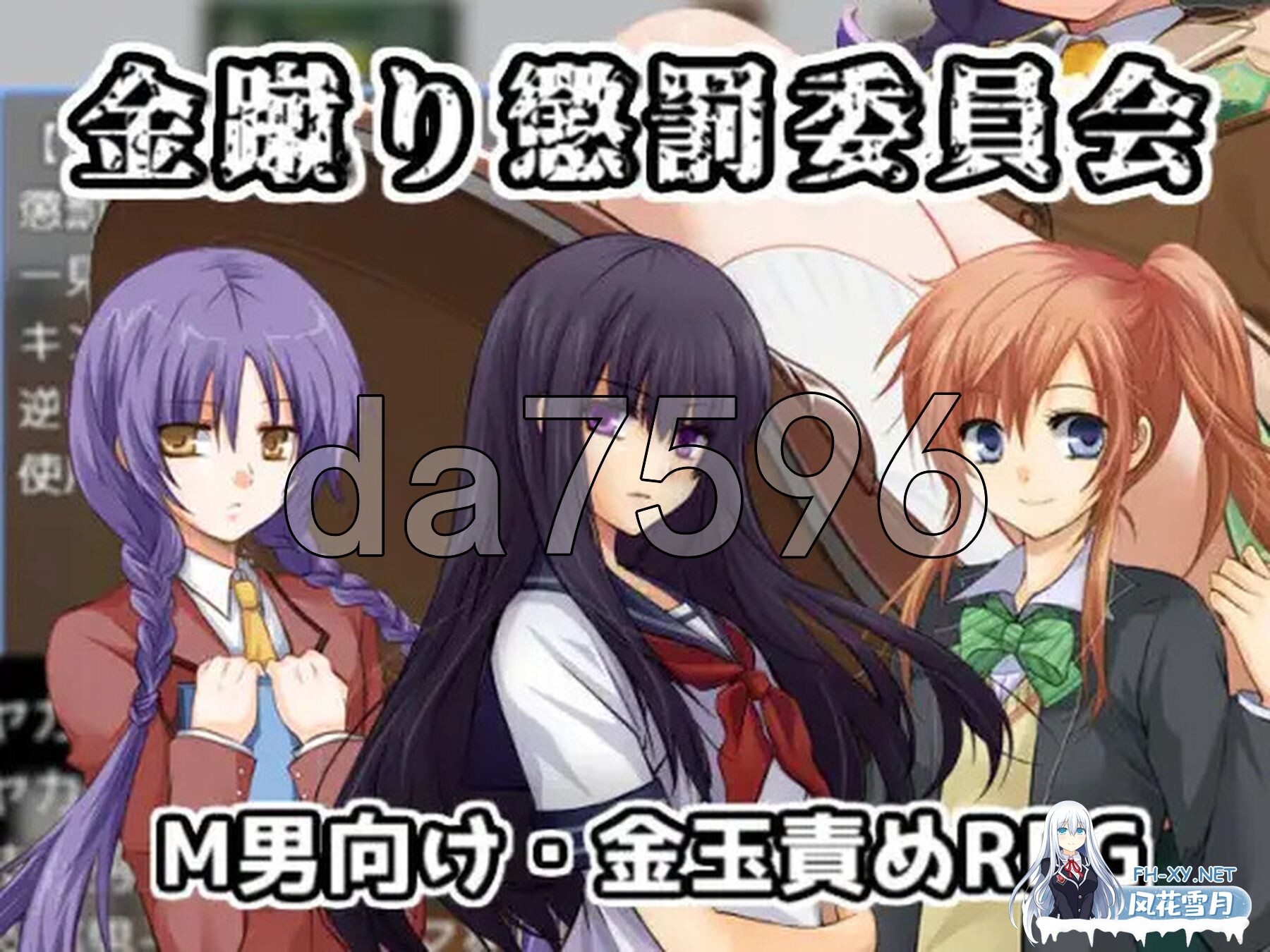 [日式RPG/新作] 黄金足刑惩罚委员会 金蹴り懲罰委員会 AI汉化版 [1.10G/百度]-2.jpg