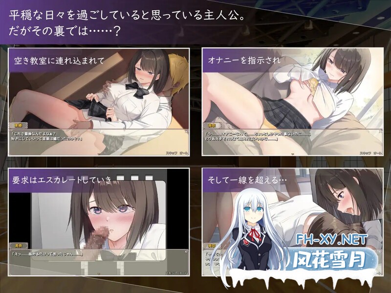 [SLG]此刻，她正在…… ～实时NTR物语～/今、彼女は…… ～リアルタイムNTR物語～ [1558.2MB]UC-4.jpg