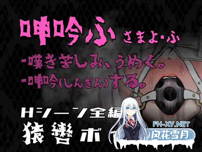 [SLG/汉化/动态]宿命哀吟/姫ハ運命ニ呻吟ヘリ Destined Damsel In Distress Ver1.05 AI汉化版 [1318.1MB]UC-3.jpg