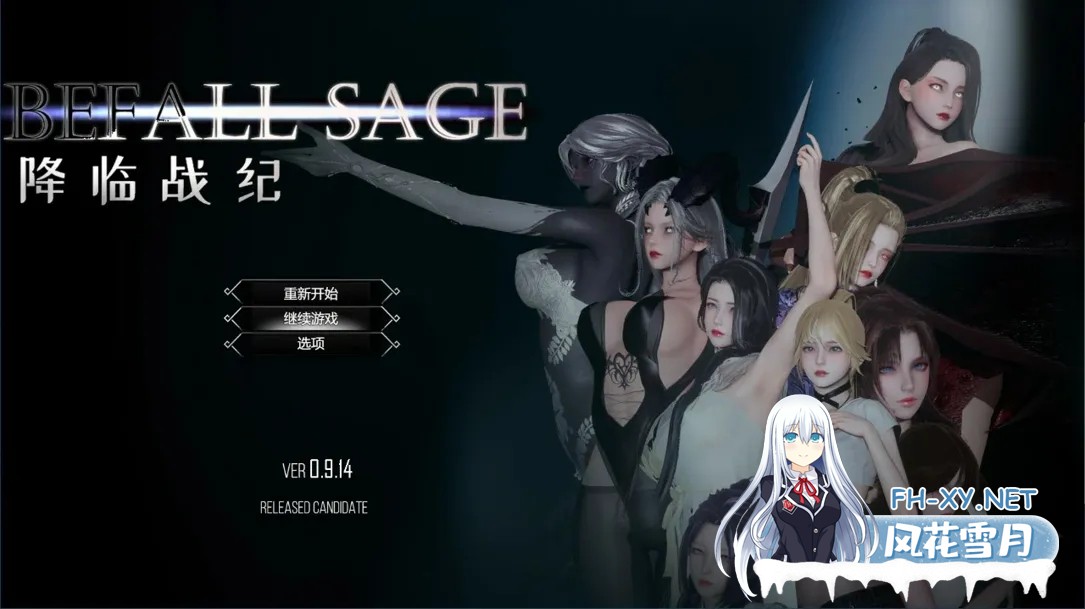 [国产RPG/中文/动态]降临战纪V0.9.14 官方中文作弊破解步兵版[23.8G]-13.jpg