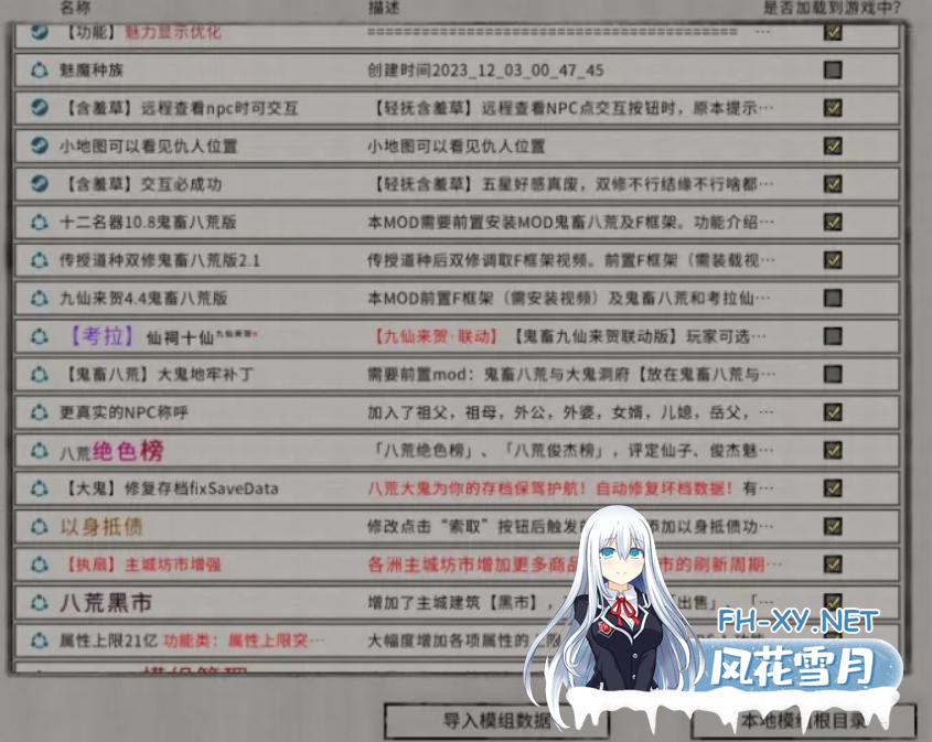 PC[国产玄幻RPG魔改绅士MOD整合版]鬼谷八荒之母猪仙子齁哦哦哦…女档专用绅士堕落露出魔改MOD整合版[40G]-6.png