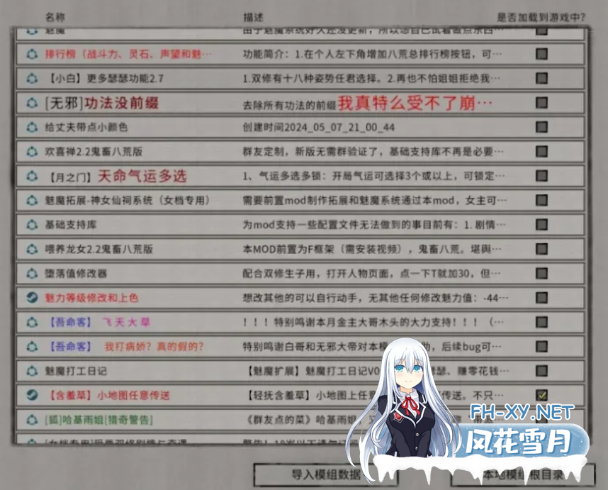 PC[国产玄幻RPG魔改绅士MOD整合版]鬼谷八荒之母猪仙子齁哦哦哦…女档专用绅士堕落露出魔改MOD整合版[40G]-8.png