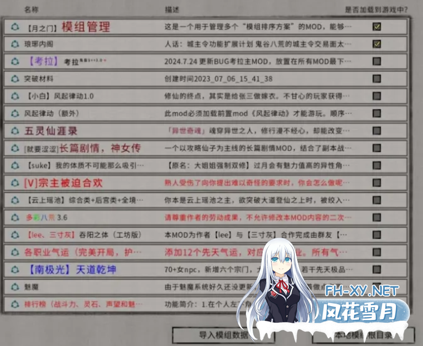 PC[国产玄幻RPG魔改绅士MOD整合版]鬼谷八荒之母猪仙子齁哦哦哦…女档专用绅士堕落露出魔改MOD整合版[40G]-7.png