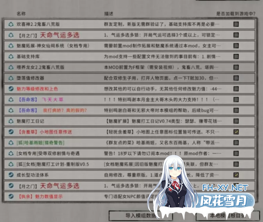 PC[国产玄幻RPG魔改绅士MOD整合版]鬼谷八荒之母猪仙子齁哦哦哦…女档专用绅士堕落露出魔改MOD整合版[40G]-9.png