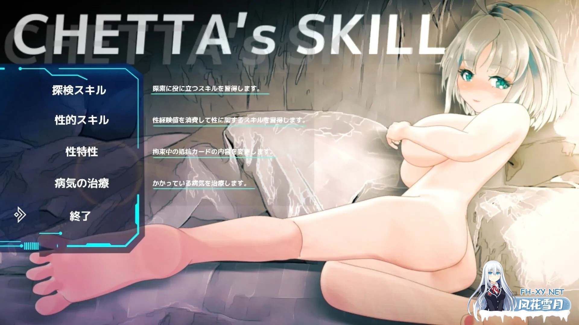 [精品RPG/官中/异种X/PC]机械少女塞塔 チェッタThe Machinery Girl Ver0.21.0 官方中文demo版[1.80G]-11.jpg