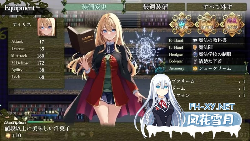 [日式ARPG/AI汉化]艾莉丝的魔导书 アイリスの魔導書 V1.01 AI汉化版+全CG[1.8G/CV]-2.jpg
