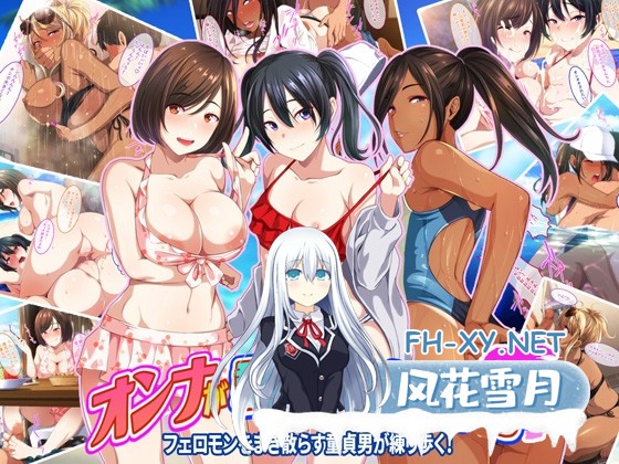 [ADV/官中/2D]群女乱滩齐斗艳：处男撒香引爆春潮海滩 官方中文版[PC/1.6G]-1.jpg