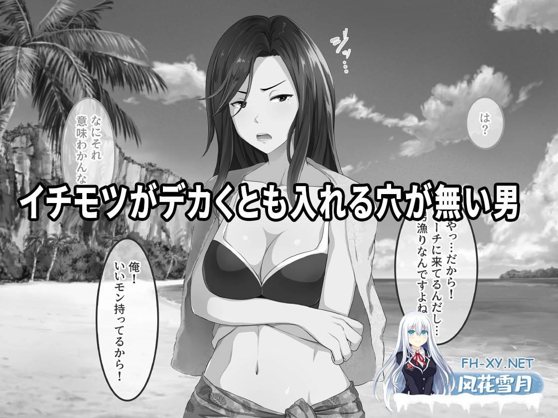 [ADV/官中/2D]群女乱滩齐斗艳：处男撒香引爆春潮海滩 官方中文版[PC/1.6G]-2.jpg