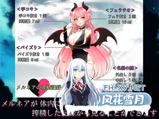 [RPG/STEAM官中/魅魔/幻想/中出/口交][RJ315848/circle J社团]魅魔梅尔尼亚/メルネアの搾精名器[Ver1.0.1+DLC][双端/700M]-7.jpg