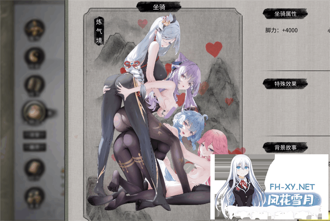 [RPG/中文/魔改MOD版]鬼谷八荒之母猪仙子齁哦哦哦… 女档专用绅士魔改MOD整合版 [39G]-1.png