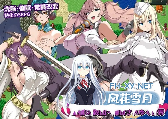 [RPG/机翻/幻想/后宫/NTR/2D][RJ01406082/玻璃社团]精神操作SRPG 催信の教団～浸食されゆく世界～[PC/183.33M]-5.jpg