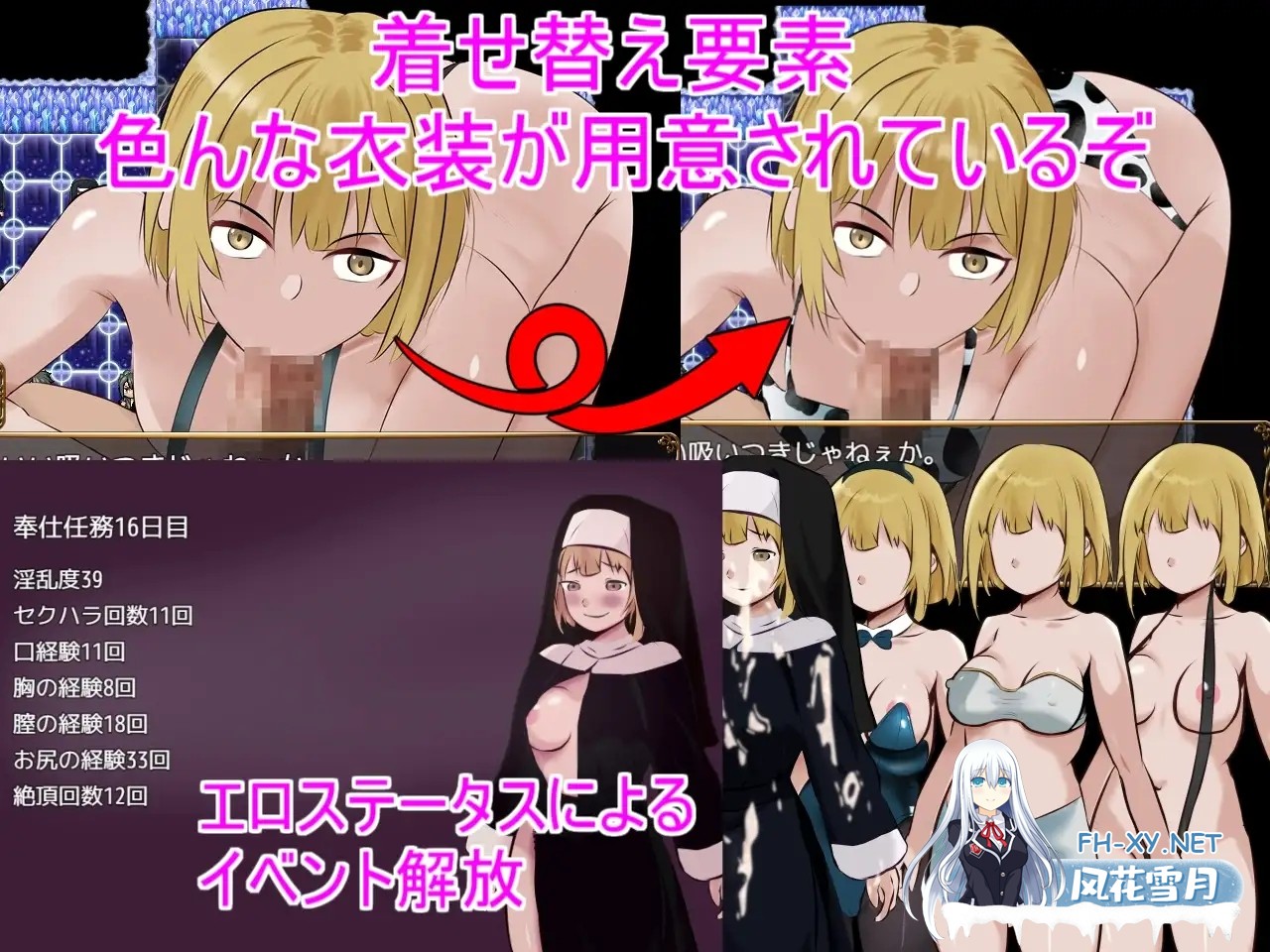 [RPG/AI汉化/战斗H/援交/堕落/口交/露出/羞耻][RJ01283106/まるまるランド社团]传教士生活之普莱修女的布教活动/ミッショナリー・ライフ ~シスタープ...-5.jpg