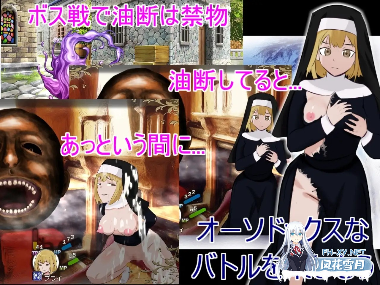 [RPG/AI汉化/战斗H/援交/堕落/口交/露出/羞耻][RJ01283106/まるまるランド社团]传教士生活之普莱修女的布教活动/ミッショナリー・ライフ ~シスタープ...-6.jpg