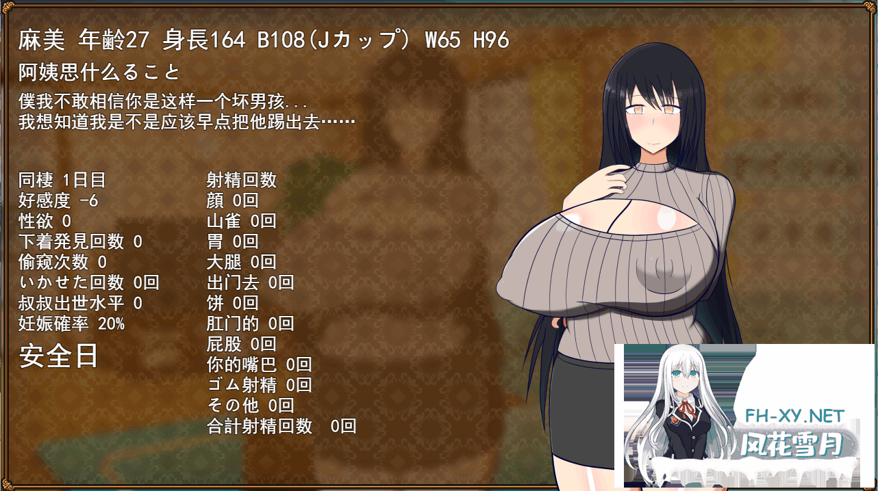 [RPG/汉化] 与叔母的同居生活 さんと一緒~僕と叔母V1.52 AI汉化版+全回想存档+DLC [500M]-5.png