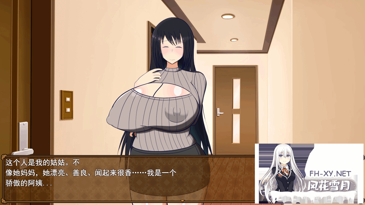 [RPG/汉化] 与叔母的同居生活 さんと一緒~僕と叔母V1.52 AI汉化版+全回想存档+DLC [500M]-6.png