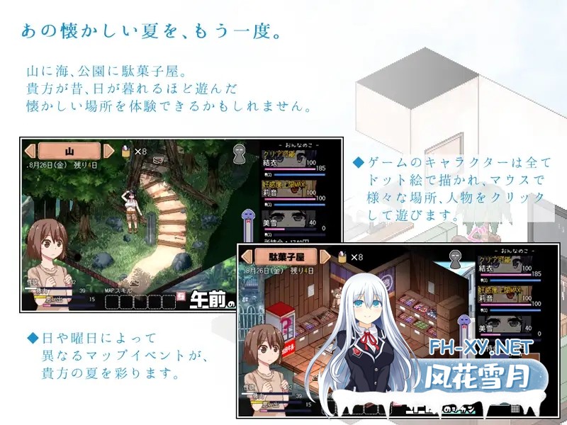 [RPG/PC+安卓/补档]夏日狂想曲：原版完结+2牛头人魔改版[3.5G]-7.jpg