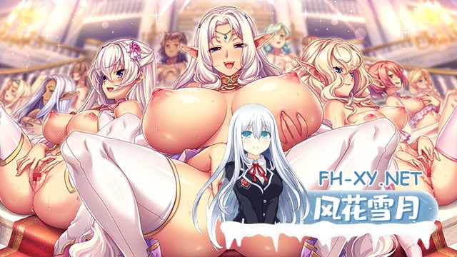 [ADV/AI汉化]精灵公主回忆录 ～娼妇公主与亡国之梦～/エルフ姫回顧録 〜娼婦姫と亡国の夢〜[1.67G]-5.jpg