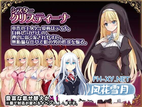 [RPG/中文/步兵] 克里丝汀娜修女受难记 シスタークリスティーナの受難 STEAM官方中文步兵版[700M/CV/新作]-8.jpg