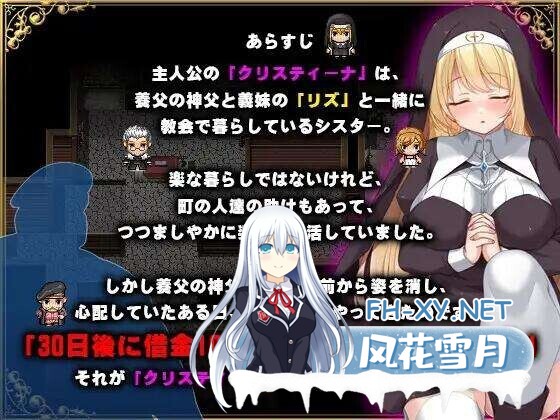 [RPG/中文/步兵] 克里丝汀娜修女受难记 シスタークリスティーナの受難 STEAM官方中文步兵版[700M/CV/新作]-10.jpg