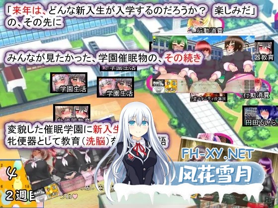 [养成SLG/AI汉化/PC+安卓]圣西瓜肚学园·新学期—孕RBQ入学 聖マタニティ学園・新学期――孕みRBQ入学 AI汉化版[2.5G/新汉化]-5.jpg