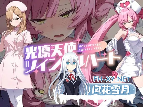 [RPG/AI汉化/战斗H/羞辱/拘束/多P][RJ01400548/No Future社团]光凛天使 闪耀之心/光凛天使ツインクルハート[+作弊码][PC+安卓/2G]-8.jpg