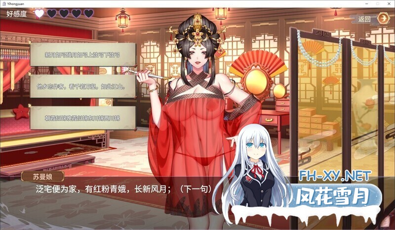 [SLG/国产/中配] 怡红院 V1.0.2P [500M]-17.jpg