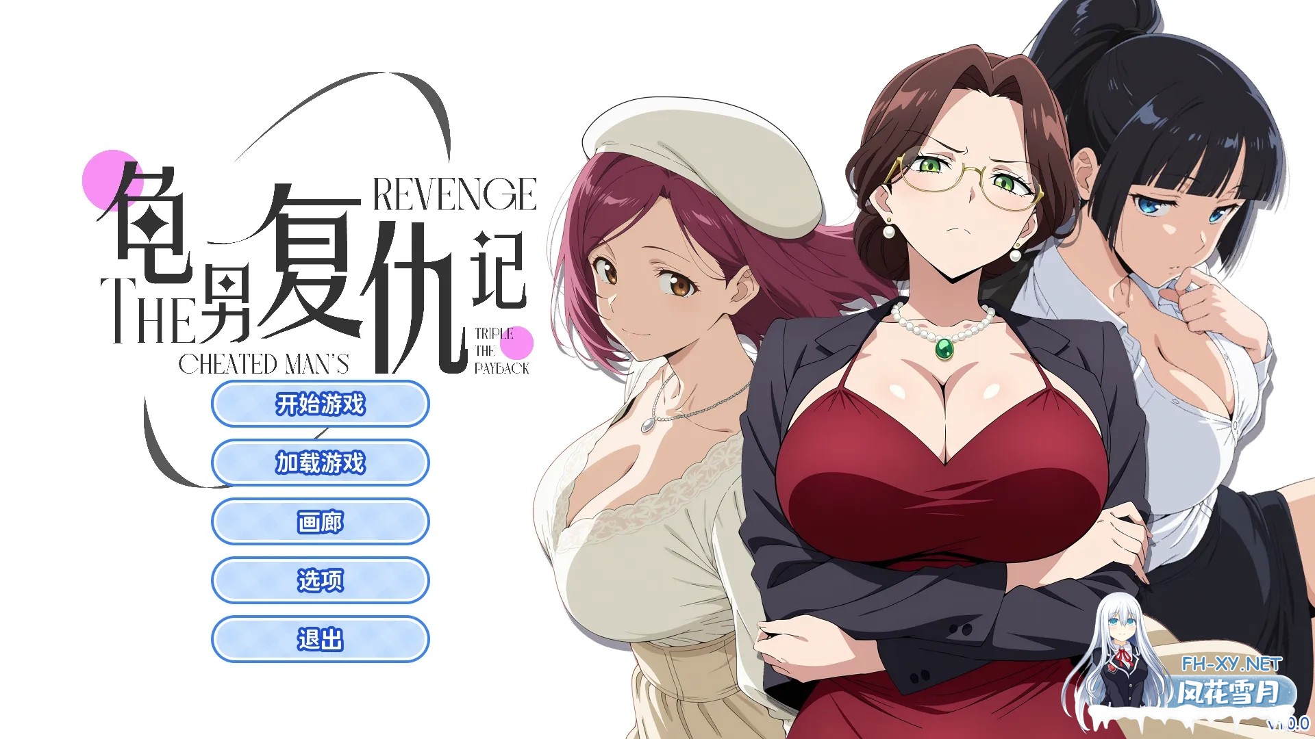 [SLG/官中]龟男复仇记：以牙还牙，三倍奉还 官中步兵版+存档[650M]-11.jpg