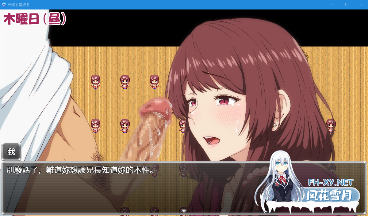 PC推荐[人妻寝取背德拔作RPG巨乳动态]寝取兄嫂 ～屈服于我胁迫的嫂子之淫乱秘密～  官方中文版+全回想存档[560M]百度/迅雷/夸克/UC-7.png