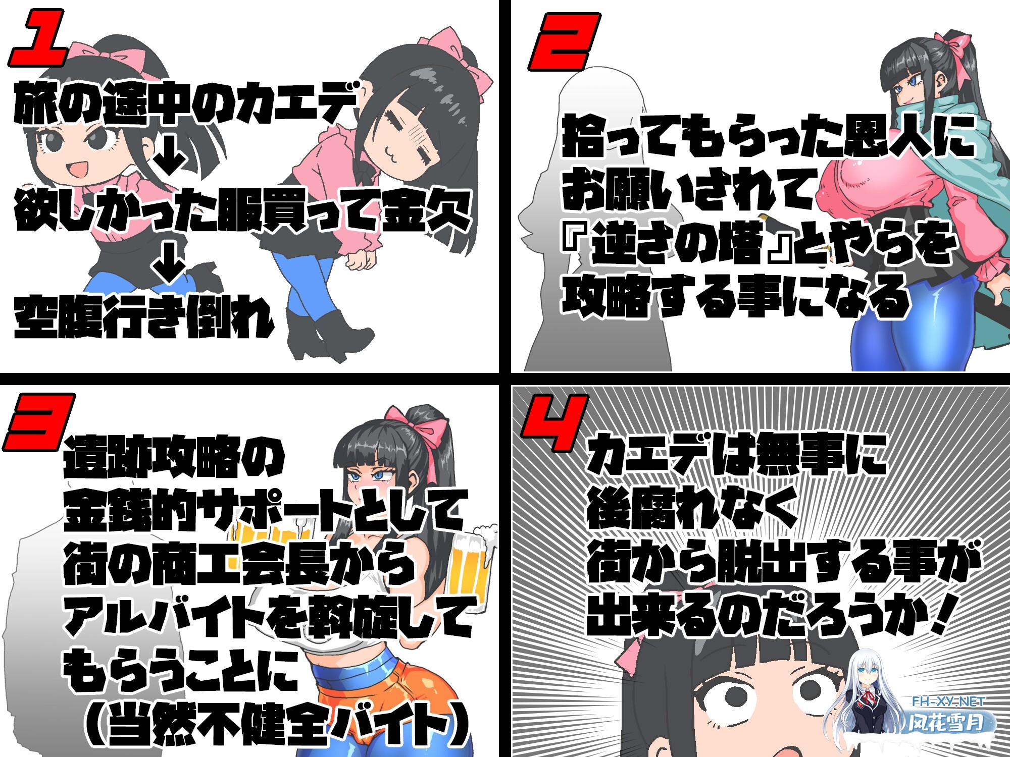 [RPG/汉化]女骑剑士枫的性骚扰打工？逆塔大冒险！/女剣士カエデ セクハラバイトと逆さの塔 AI汉化版[PC/1.1G]-3.jpg