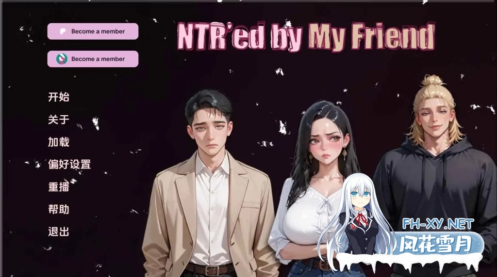 [欧美SLG/汉化/动态]NTR由我的朋友v0.10.1 AI版[PC+安卓/2.59G/更新]-1.jpg