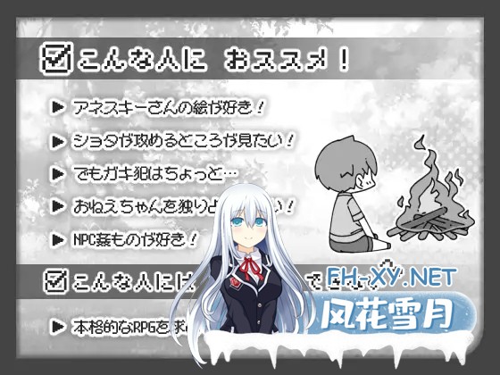 [RPG/STEAM官中/正太/姐姐/中出/巨乳/动态][RJ01240899/いなずまそふと社团]过于宽容勇者的幻想世界RPG/勇者に寛容すぎるファンタジー世界RPG[PC/520M]-7.jpg