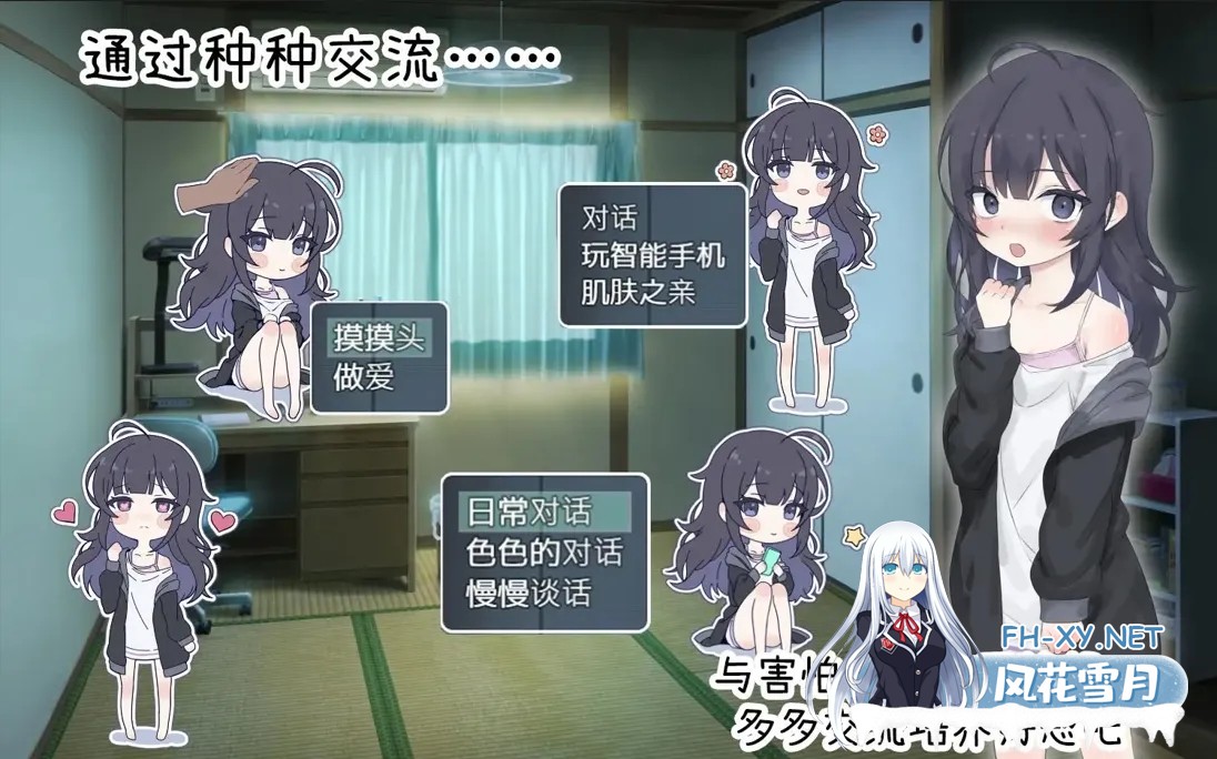 [SLG/PC+安卓]幸福家里蹲的养成方法 幸せなニートの育て方 Ver2.0.7+语音DLC1.1 官方中文步兵版[1.67G]-10.jpg