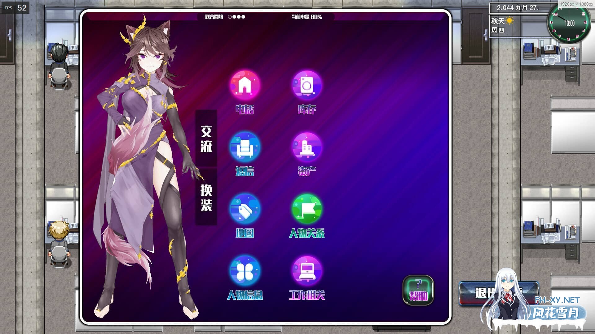 [国风RPG/动态]都市媚影/CityFascination V0.99 STEAM官中版 正式版+整合MOD+控制台[6.1G]-24.jpg