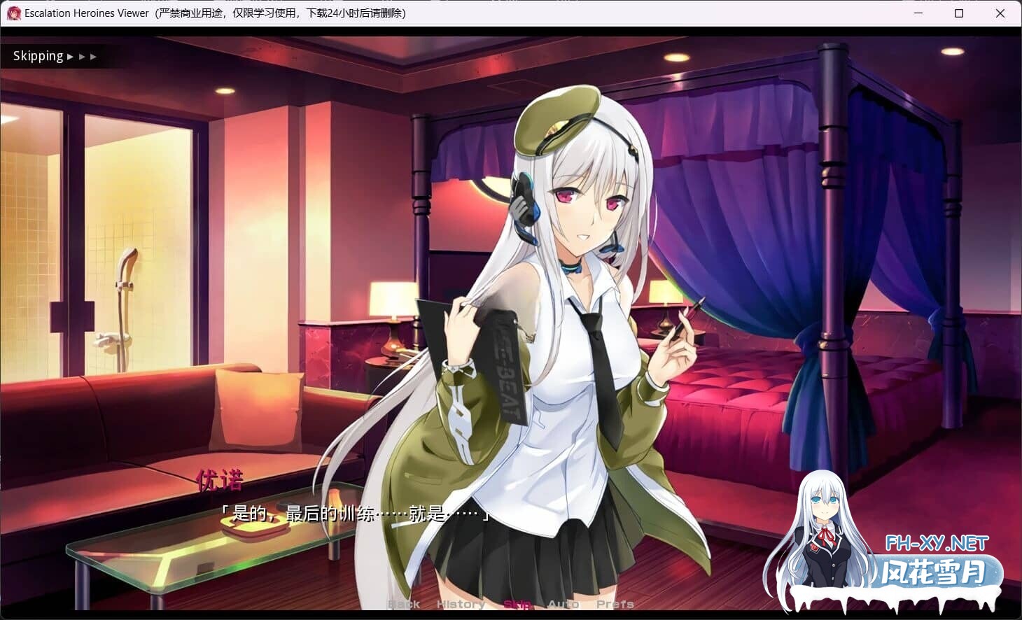 [SLG/汉化]超昂大战-Escalation Heroines/超昂大戦エスカレーションヒロインズ[完整离线破解汉化][17G]-7.jpg