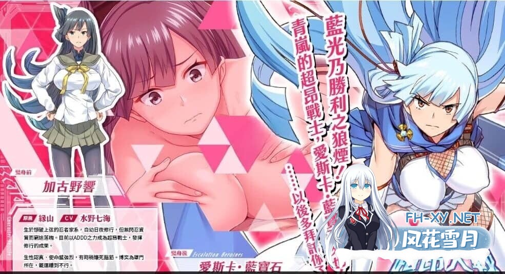 [SLG/汉化]超昂大战-Escalation Heroines/超昂大戦エスカレーションヒロインズ[完整离线破解汉化][17G]-11.jpg