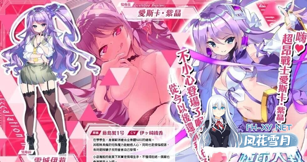 [SLG/汉化]超昂大战-Escalation Heroines/超昂大戦エスカレーションヒロインズ[完整离线破解汉化][17G]-12.jpg