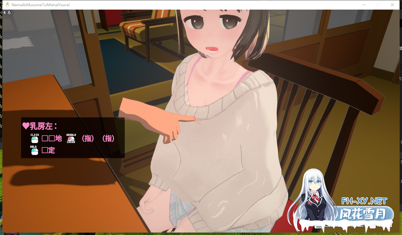 PC[3D互动触摸动态机翻]狂妄少女与无形幽灵 なまいき娘と見えない幽霊 Ver1.40+DLC+3D游戏通用汉化工具[6G]-5.png