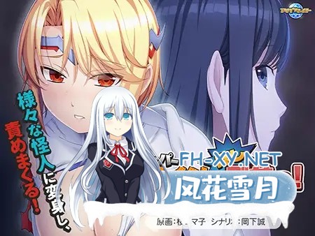 [ADV/AI汉化/中出/强行/肛交/触手/异种X/巨乳][VJ01004264/アパタイト社团]推倒超级女英雄！/スーパーヒロインを（押し）倒せっ！ ～悪役怪人になっ...-2.jpg