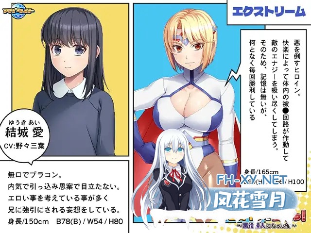 [ADV/AI汉化/中出/强行/肛交/触手/异种X/巨乳][VJ01004264/アパタイト社团]推倒超级女英雄！/スーパーヒロインを（押し）倒せっ！ ～悪役怪人になっ...-8.jpg