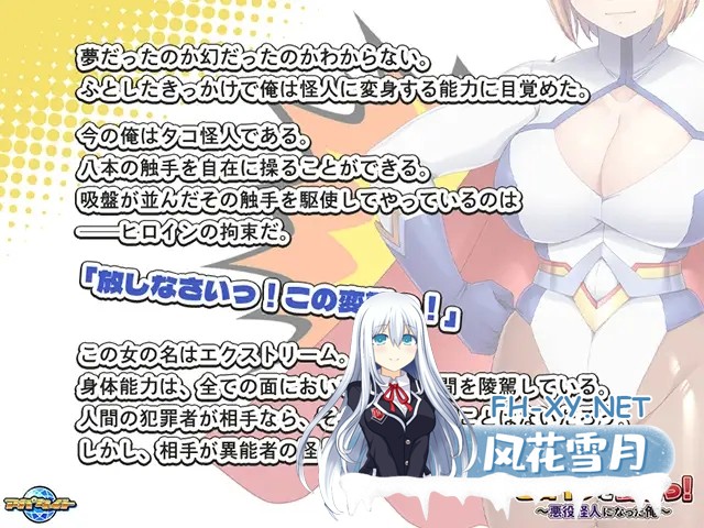 [ADV/AI汉化/中出/强行/肛交/触手/异种X/巨乳][VJ01004264/アパタイト社团]推倒超级女英雄！/スーパーヒロインを（押し）倒せっ！ ～悪役怪人になっ...-7.jpg