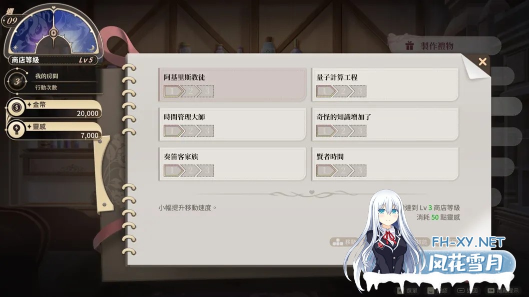 [互动SLG/官中/动态]异世界用品店 異世界用品店 Ver1.2.5 官方中文步兵版[4.09G]-9.jpg